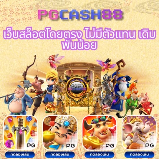 สล็อตสีชมพู